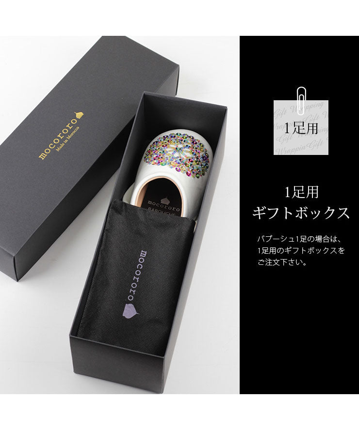 1足用ギフトボックスは、別ページで販売しております。