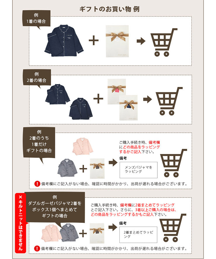 Qu様ご依頼品 cotta cotta 注文者専用 ギフトラッピング r00007｜【公式