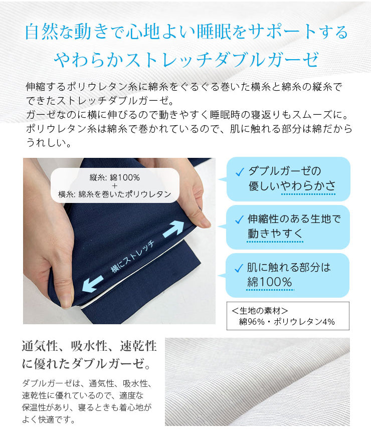 パジャマ メンズ 長袖 男性 パジャマ 伸縮 ストレッチ ダブル