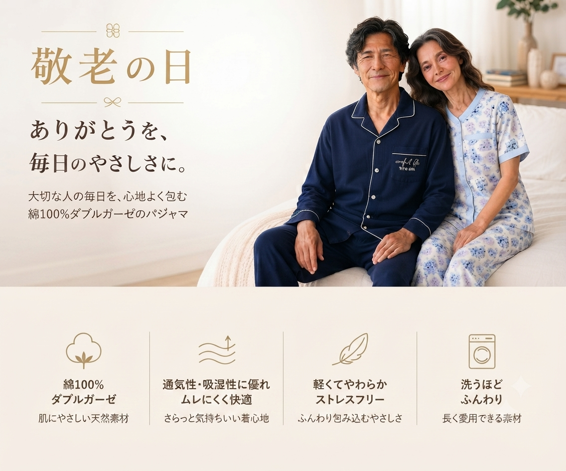 cottacottaペアイメージ