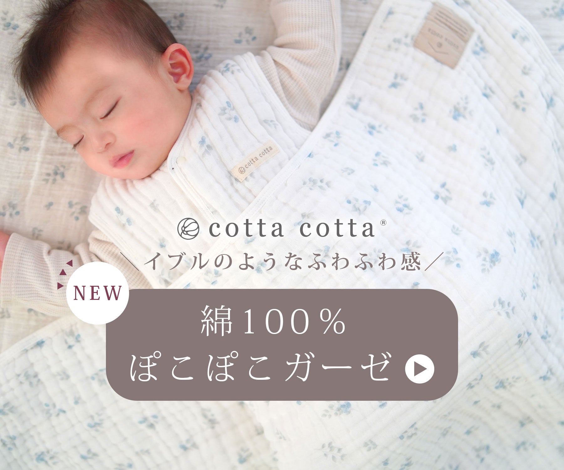 パジャマ・ ルームウェアの通販 ｜【公式】 cotta cotta