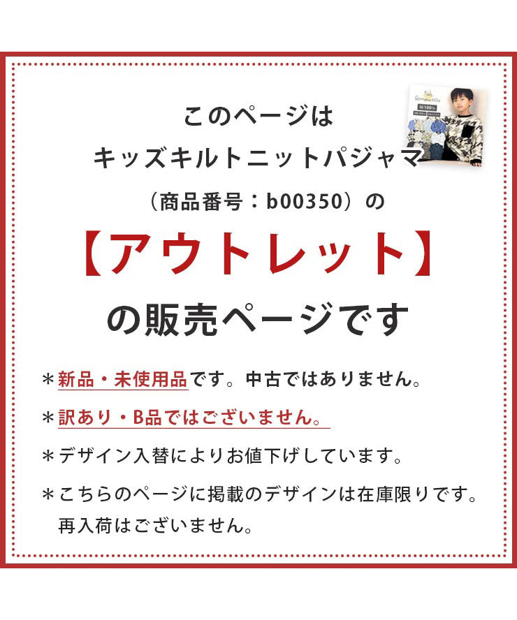 アウトレットページです