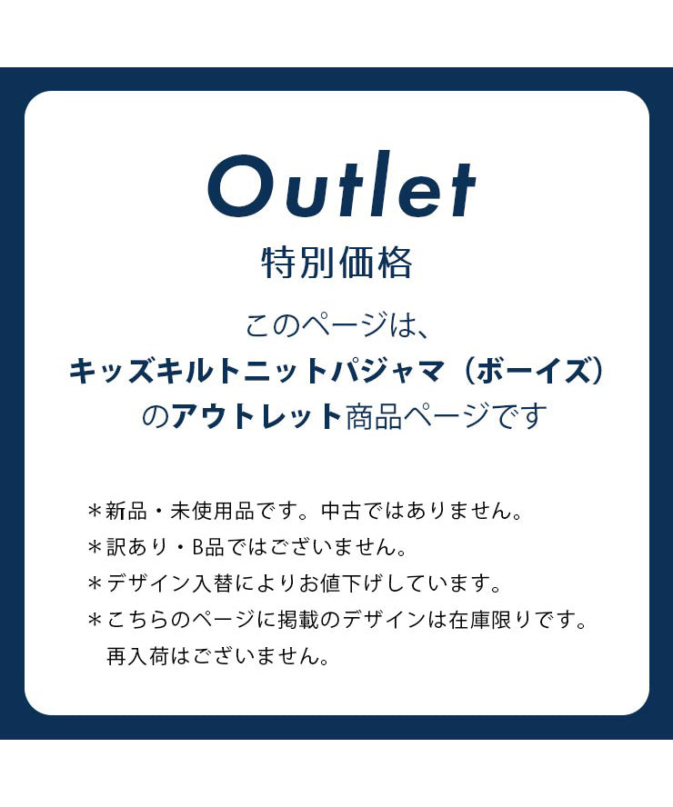 アウトレット販売です