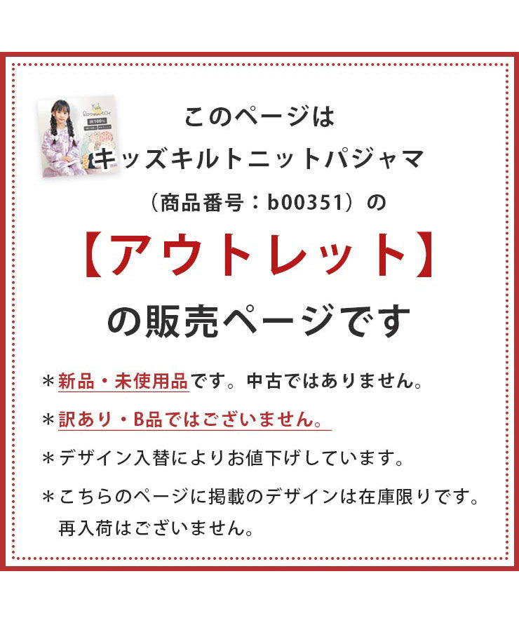 アウトレットの説明