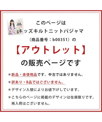 アウトレットの説明
