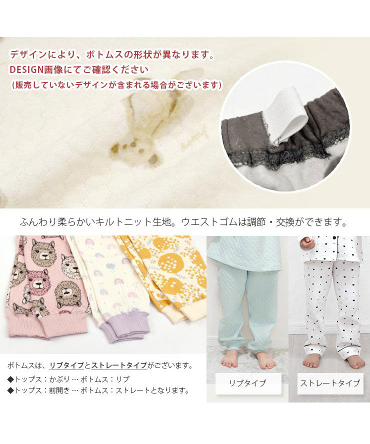 生地拡大・ボトムスの詳細