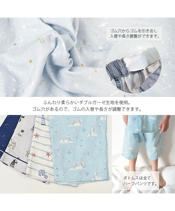 ふんわり柔らかいダブルガーゼ生地を使用。