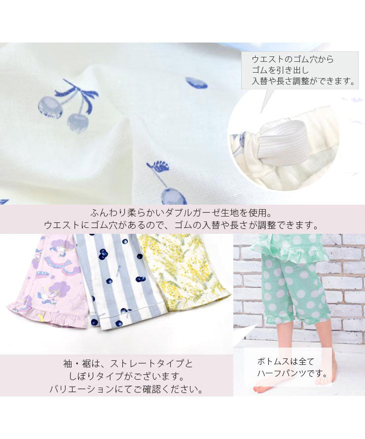 ウエストゴム／生地感／袖・裾について