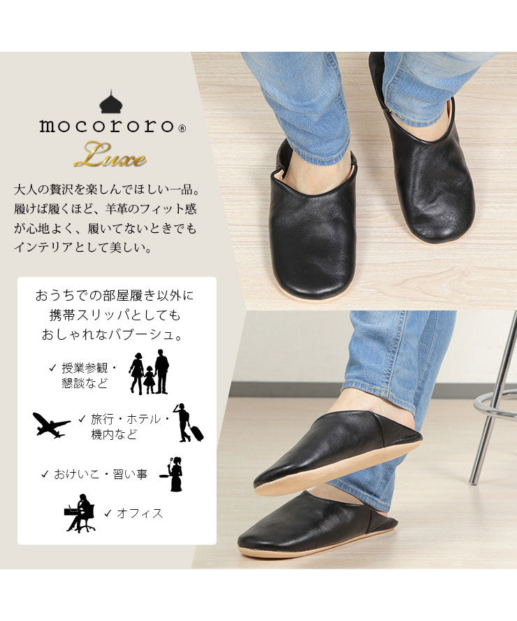 部屋履き以外にも、携帯スリッパとしてもおしゃれなバブーシュ