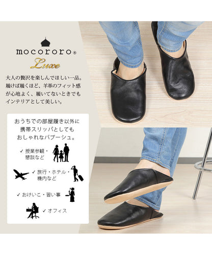 部屋履き以外にも、携帯スリッパとしてもおしゃれなバブーシュ