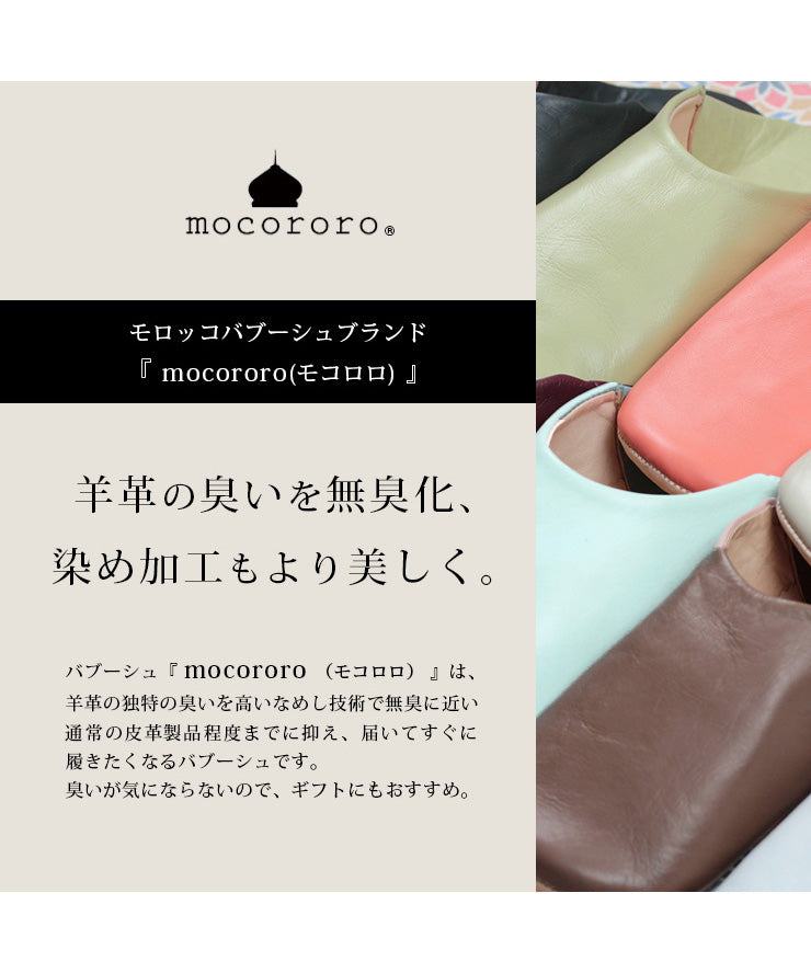 羊革の臭いを無臭化、染め加工もより美しく。