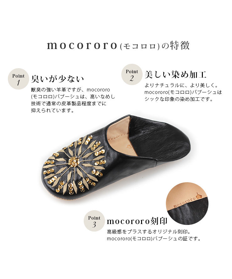 匂いが少ない。美しい染め加工。mocororo刻印。