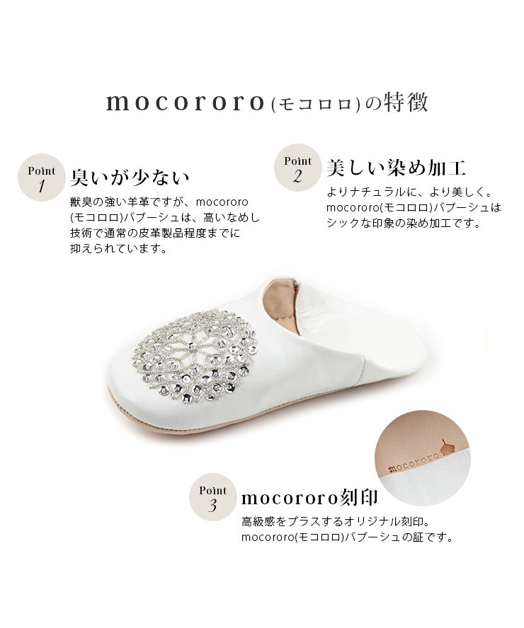匂いが少ない。美しい染め加工。mocororo刻印。