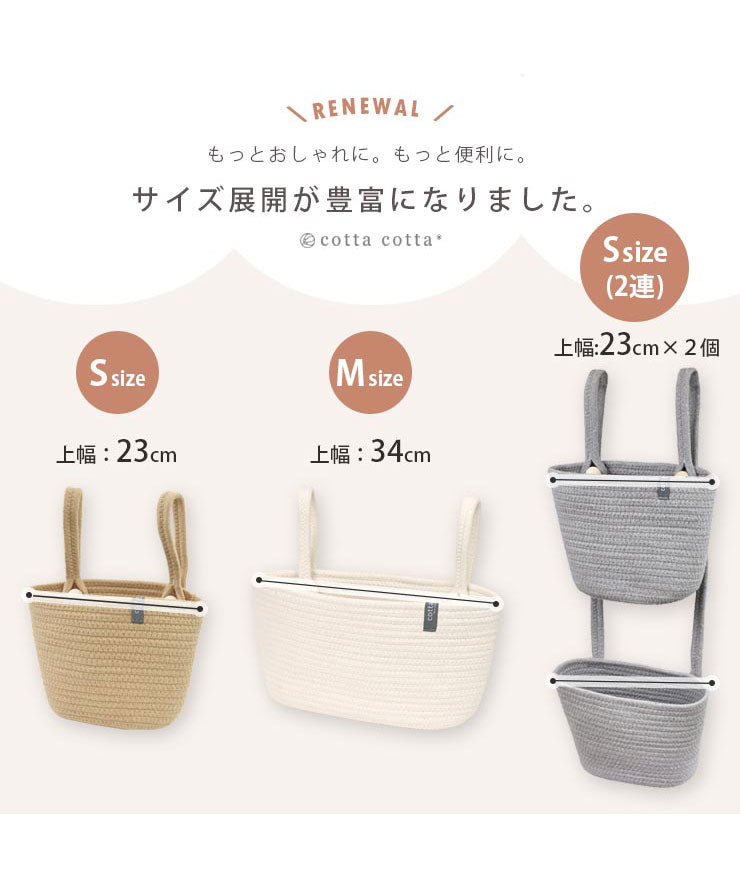 サイズ展開が豊富になりました