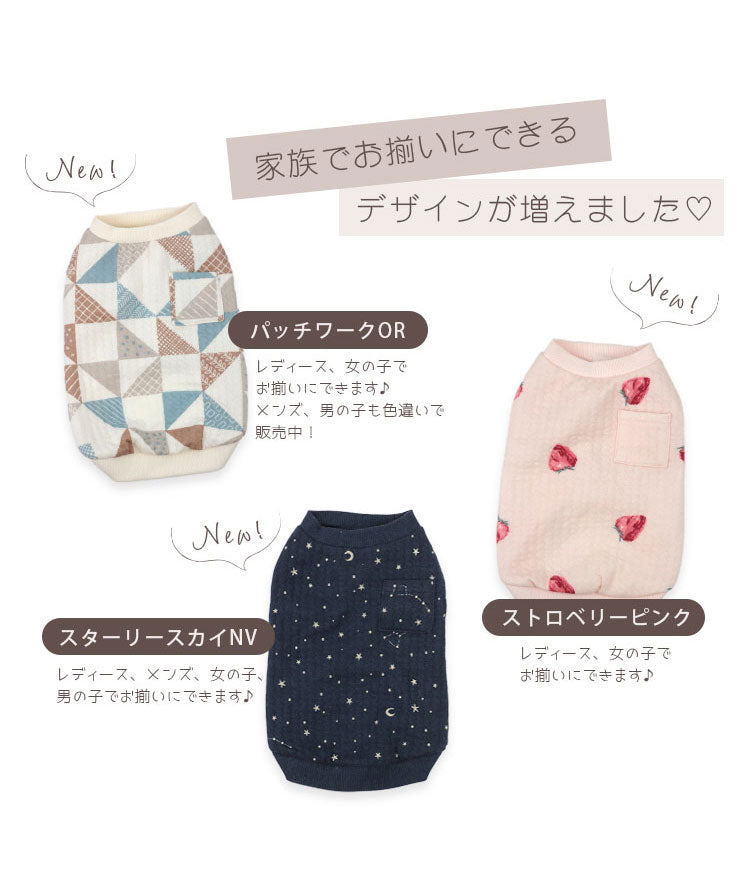 家族でお揃いにできるデザインが増えました！